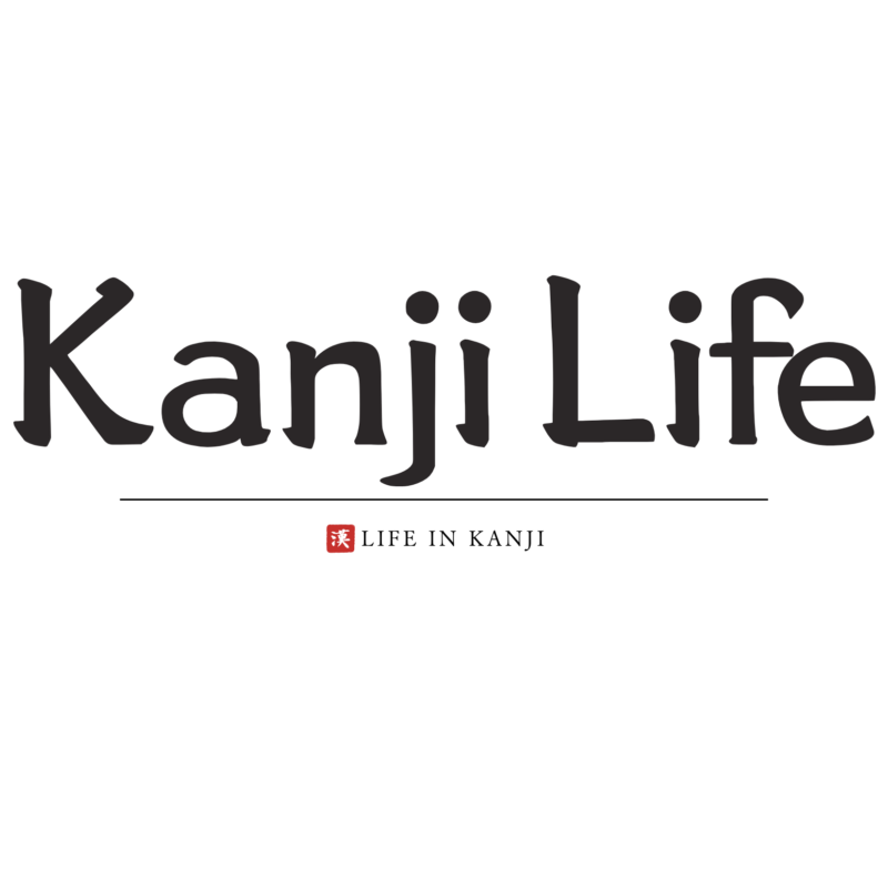 Kanji Life
