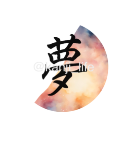 夢 Digital Art_CanvaTemplate
