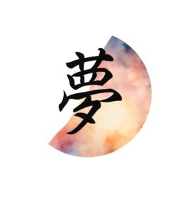 夢 Digital Art