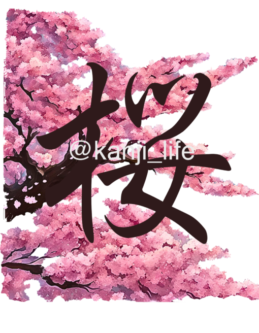 桜 Digital Art_CanvaTemplate