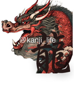 龍 Digital Art_CanvaTemplate