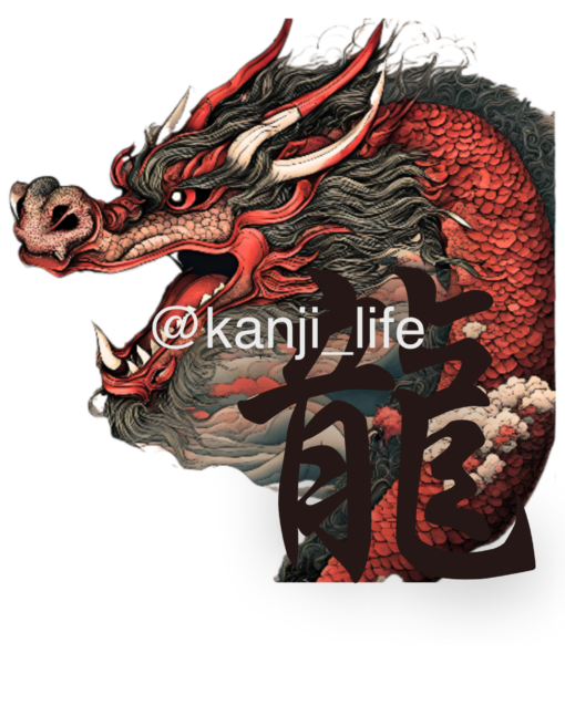龍 Digital Art_CanvaTemplate